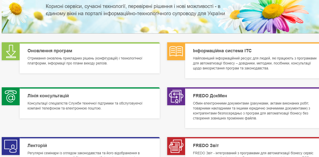 Портал ІТС