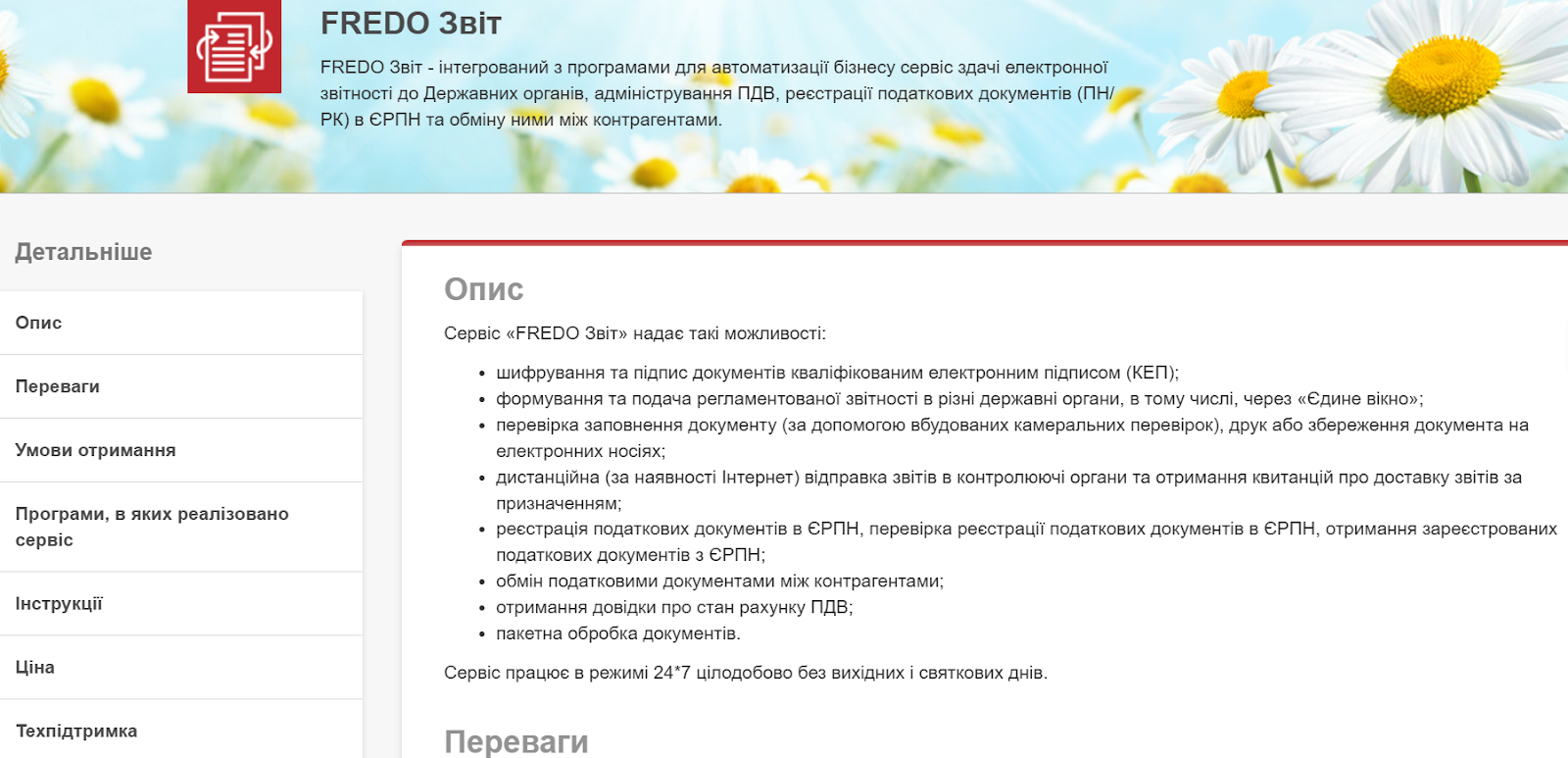 Фредо Звіт
