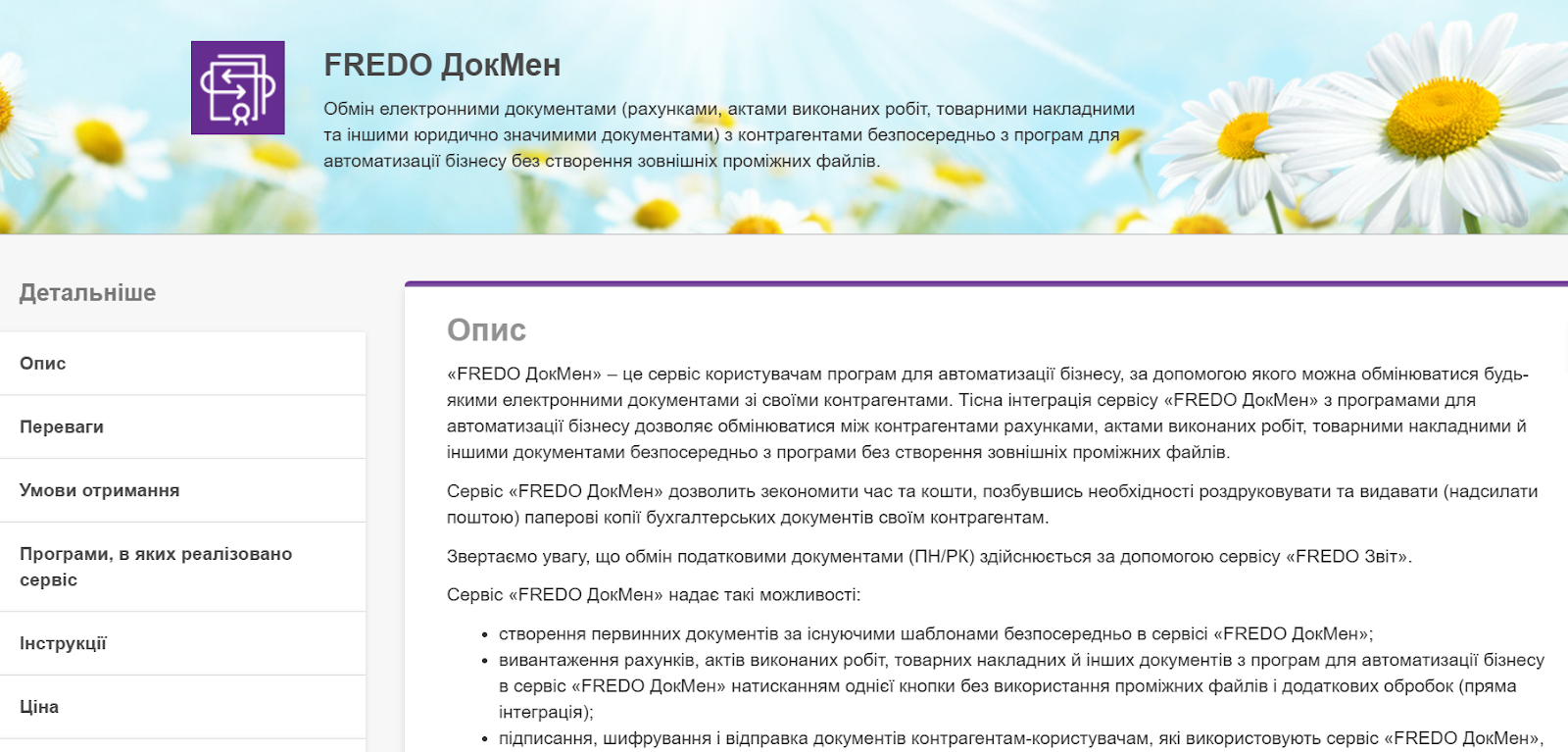 Фредо Докмен