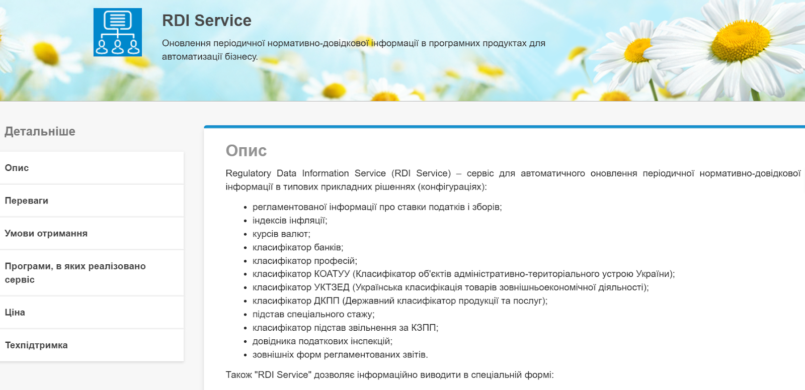 RDI Service